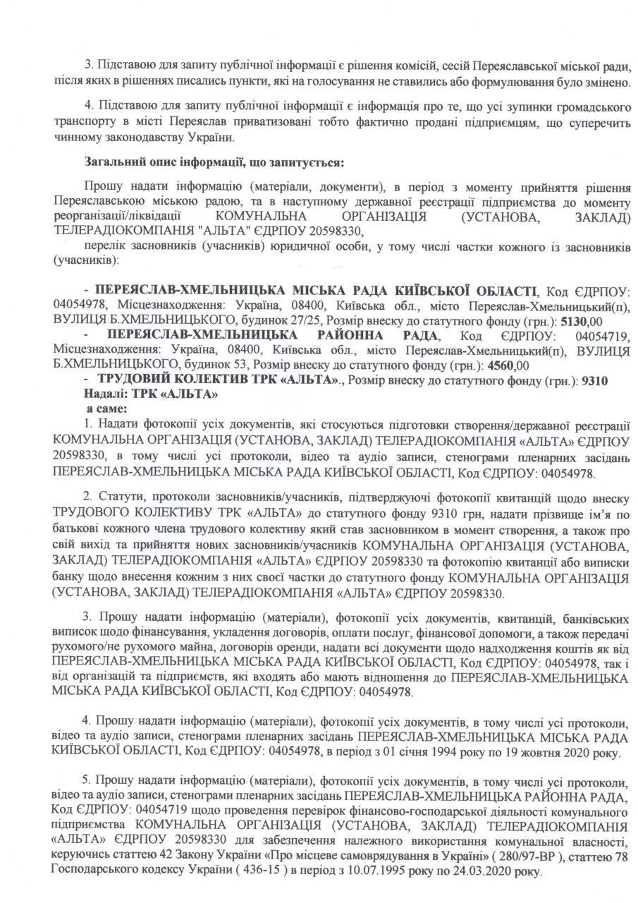 Костін Тарас Вікторович